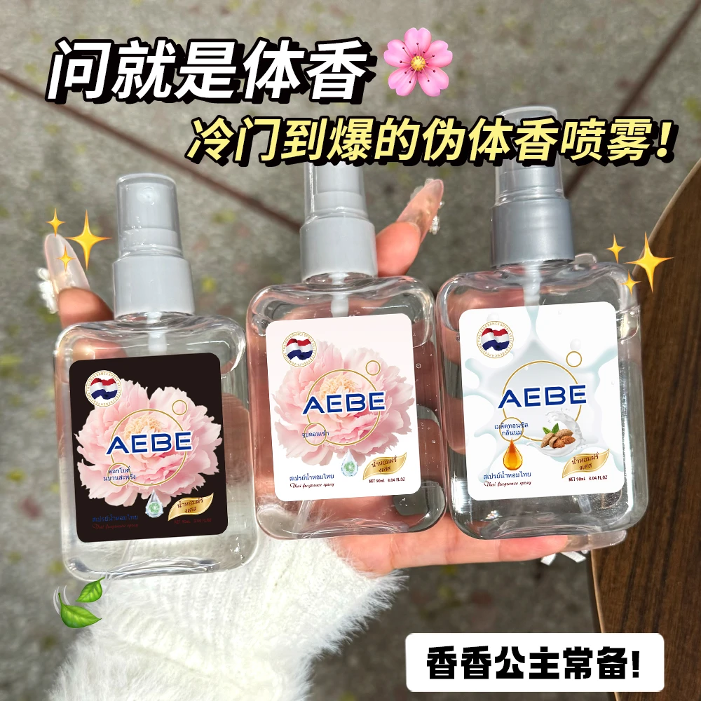 泰香了!黑色芍药盛开香氛喷雾香水持久留香淡香清新自然衣物女士