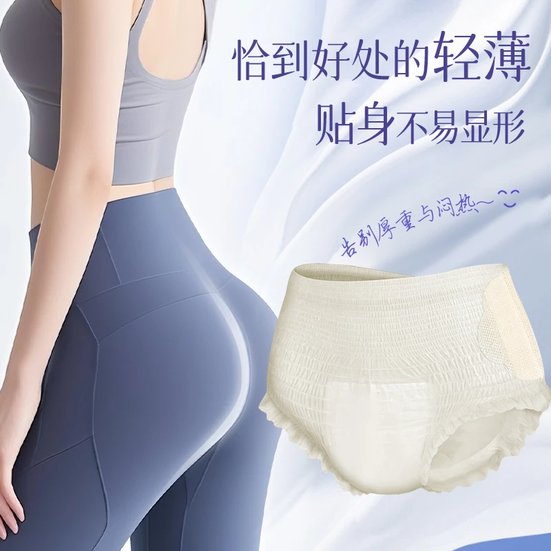 菲丽丝开合式安睡裤防漏超薄透气日安裤日夜兼用护理亲肤安心裤