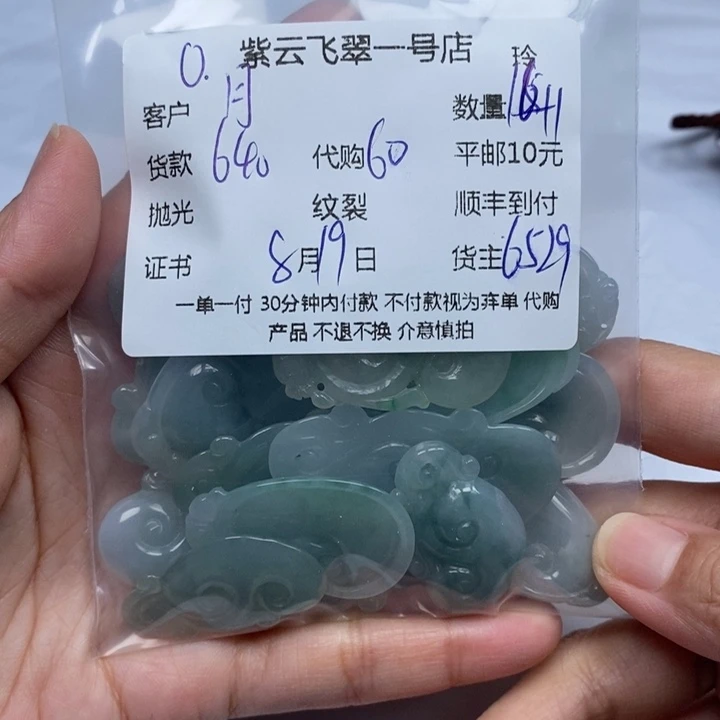 月***盈翡翠未镶嵌颈饰翡翠
