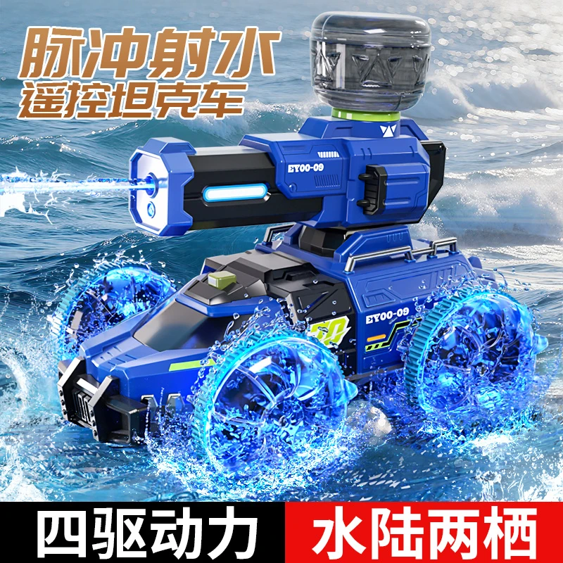 2025年男孩子的生日礼物水陆两栖遥控车小学生男童的玩具儿童3岁6