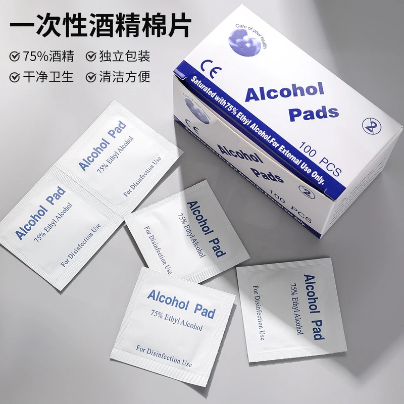75%酒精棉片一次性湿巾纸指美甲胶污垢浮油洗甲棉美甲店专用