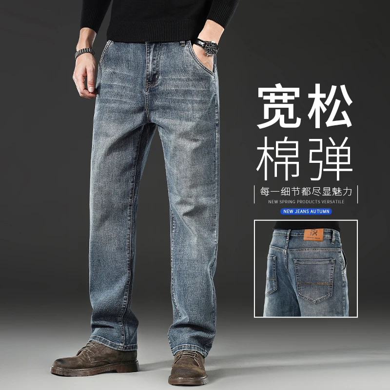 香港2025秋季新款高端牛仔裤男士韩版宽松直筒百搭潮牌弹力休闲裤