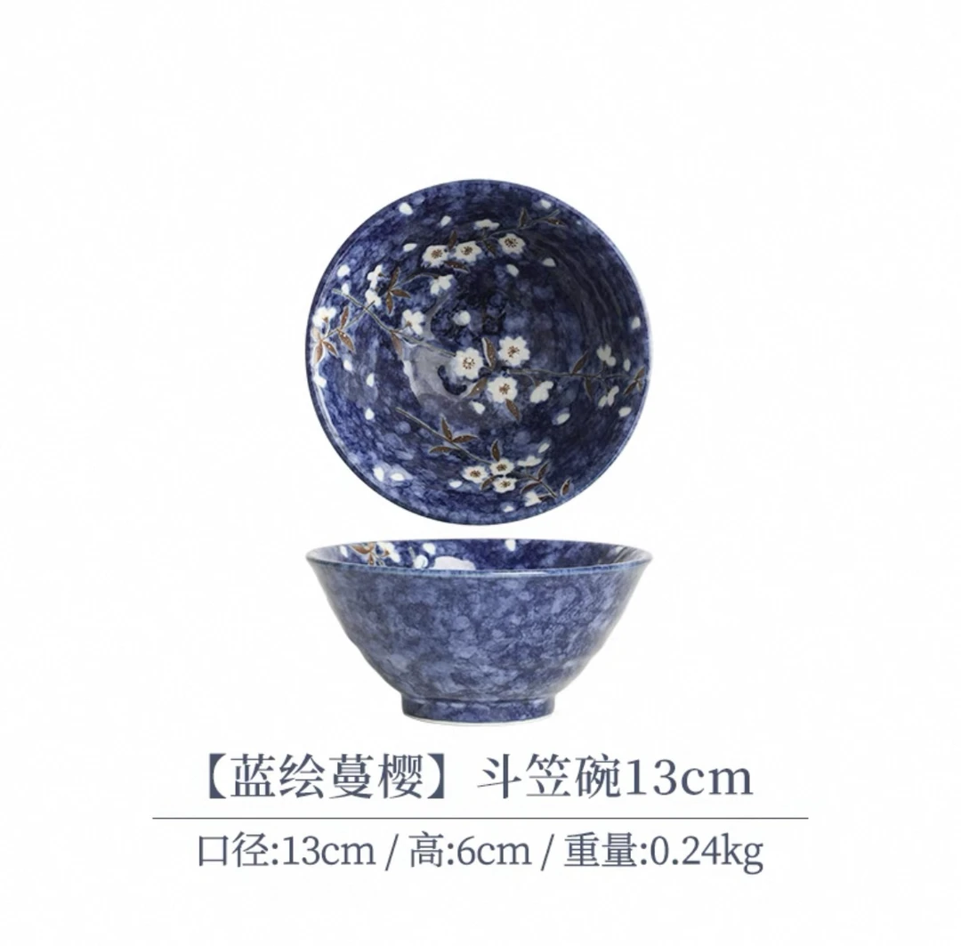 日本进口蓝樱花13cm斗笠碗