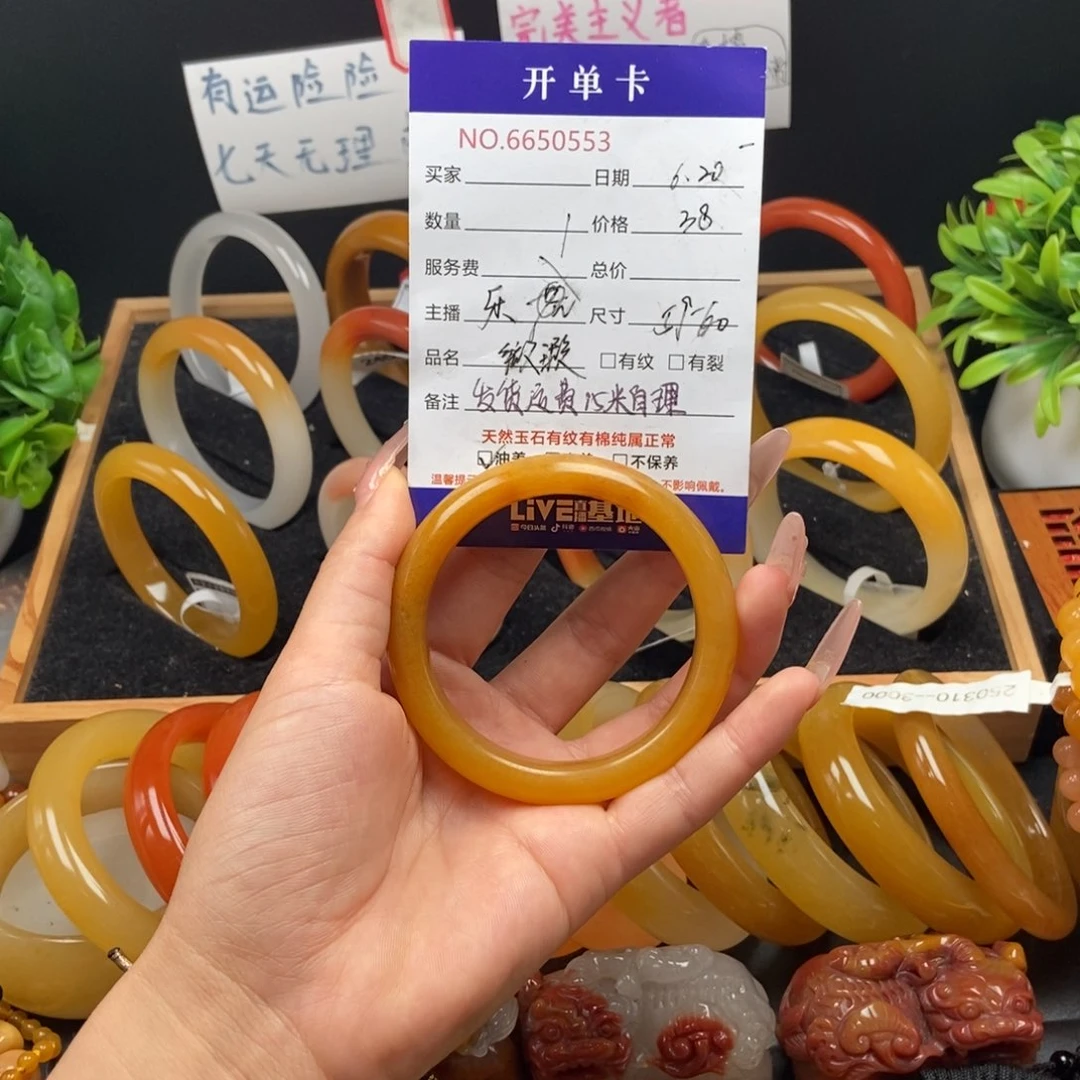 石英质玉（黄龙玉）未镶嵌手镯50553