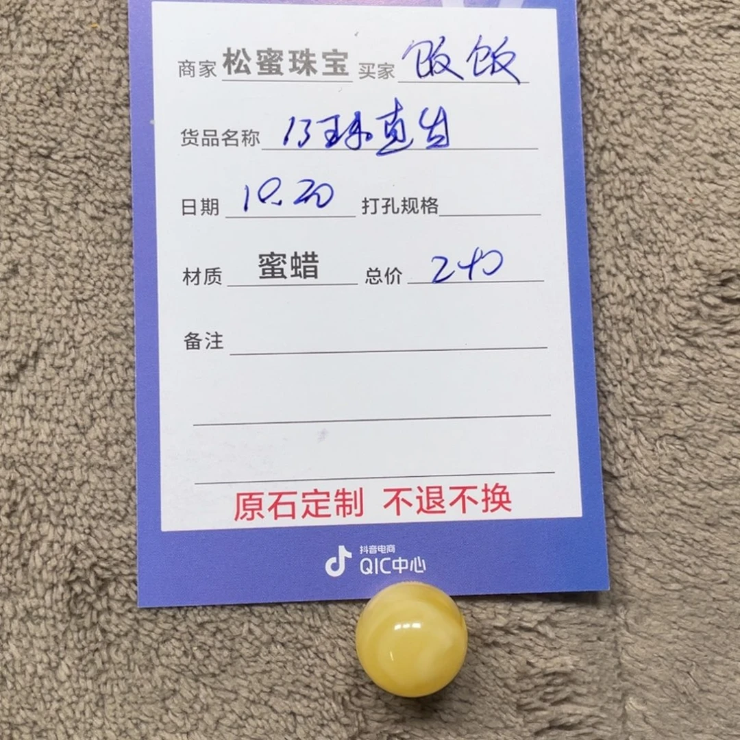 定制琥珀未镶嵌蜜蜡