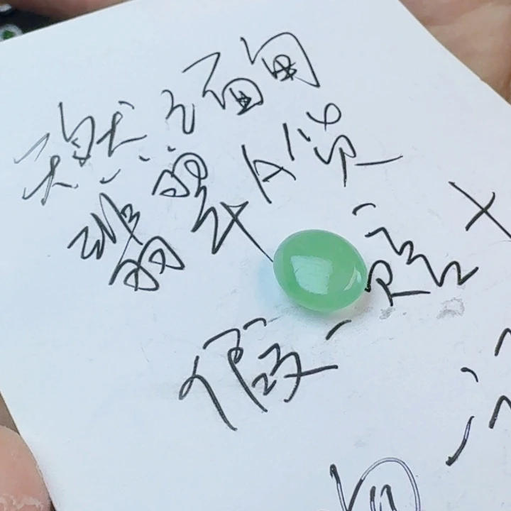翡翠挂件未镶嵌婧*志翡翠戒面