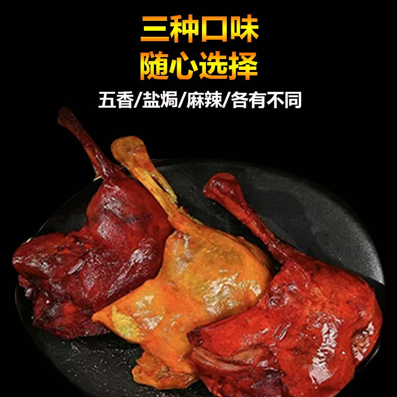 麻辣盐焗五香大鸭腿开袋即食卤味风味休闲零食