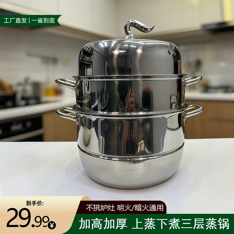 不锈钢三层蒸锅28CM马尾蒸煮锅蒸包子蒸鱼加厚电磁炉多功能通用云