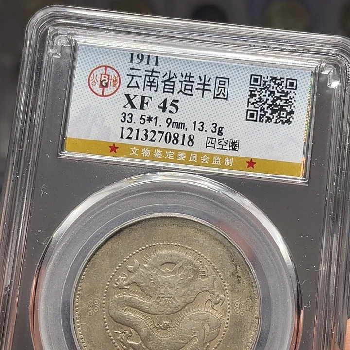 银如图所说的一个