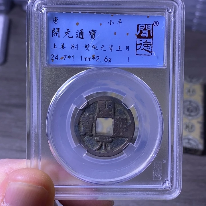 铜闻博文化开元通宝