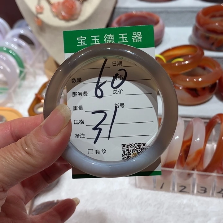 玛瑙/玉髓手镯未镶嵌60