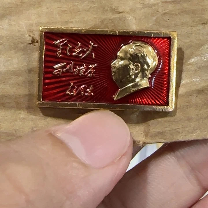 其他普通金属614星火