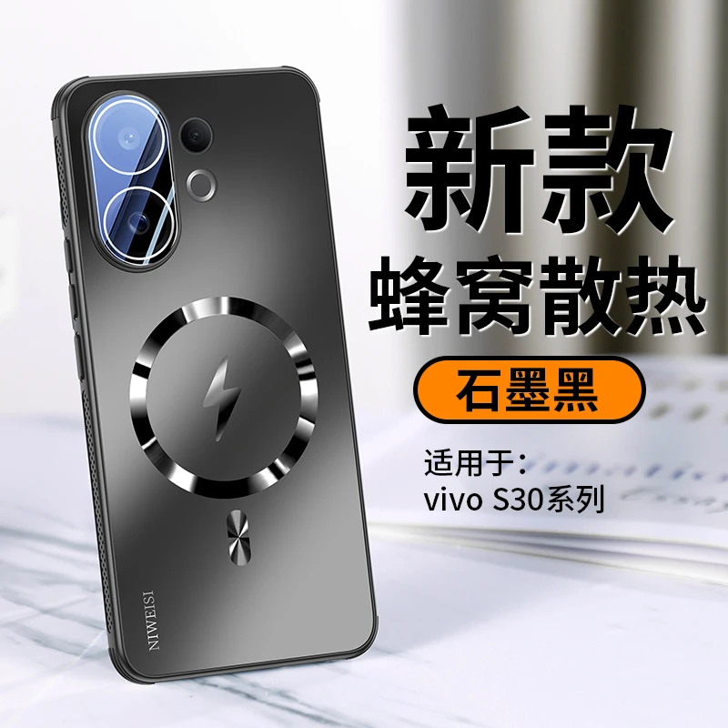 适用vivos30手机壳vivos30promini镜头全包防摔磁吸散热保护套男P