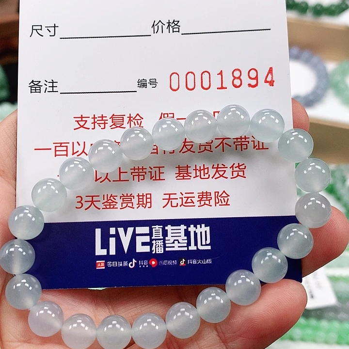 定制翡翠未镶嵌卡8.0 。1894两天鉴赏