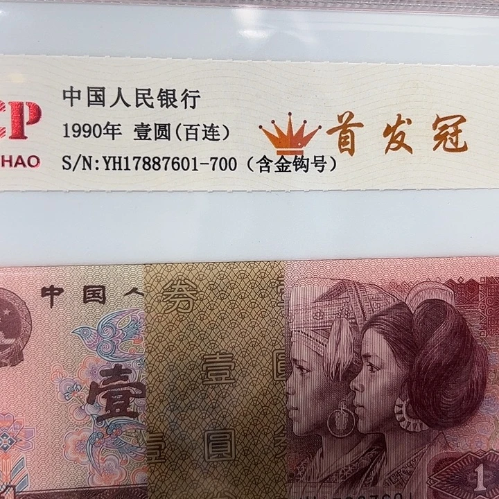 901首发百连17887601。