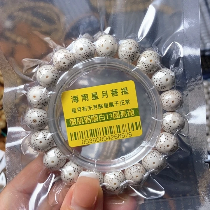 星月菩提吊坠0538圆13不足尺