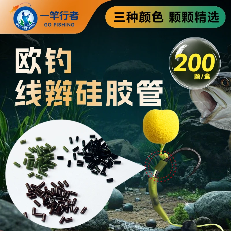 欧式线辫钓组硅胶套管欧鲤钓配件防缠绕连接反底钓大力马套管