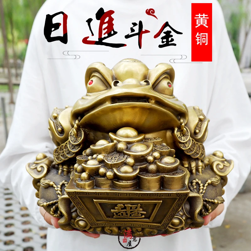 黄铜三足金蟾招财摆件大小号日进斗金开业礼品店铺公司家居办公室