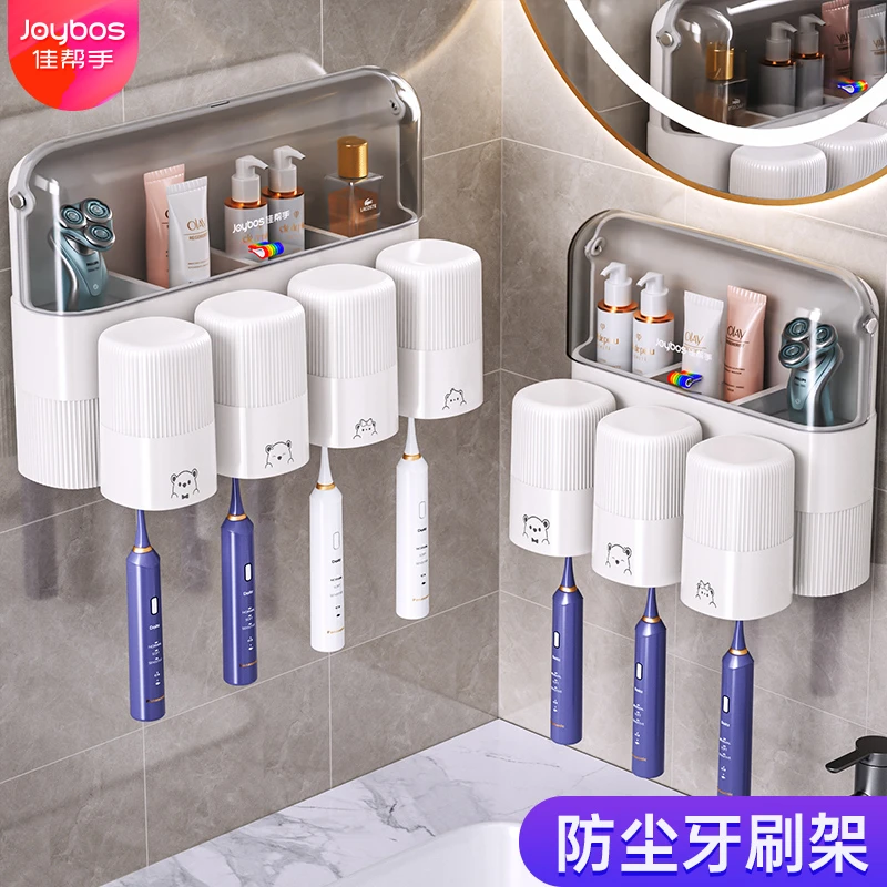佳帮手牙刷架置物架卫生间免打孔刷牙杯壁挂式家庭装牙刷收纳神器