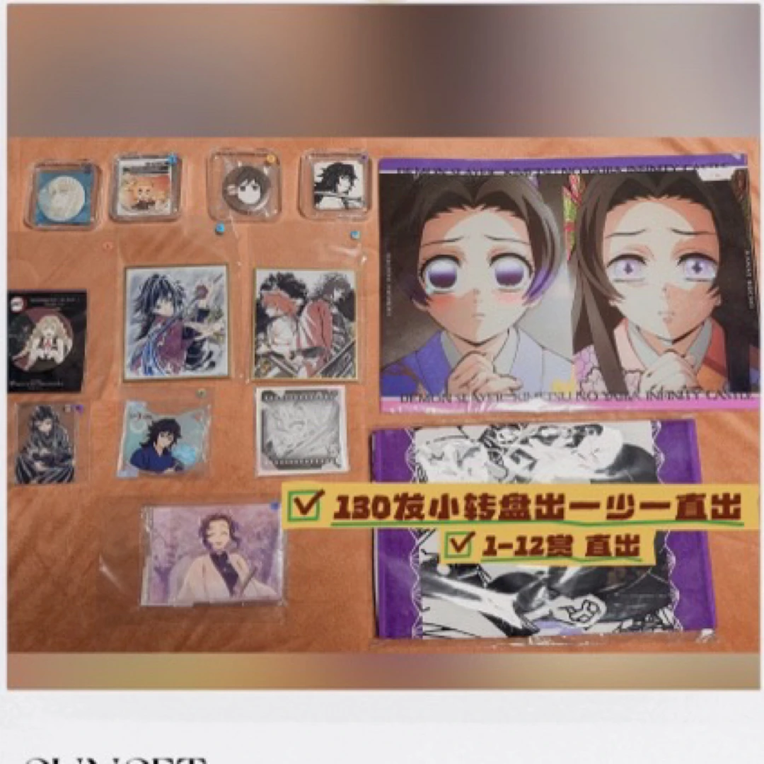 【日谷国现】-鬼灭之刃130发出一少一