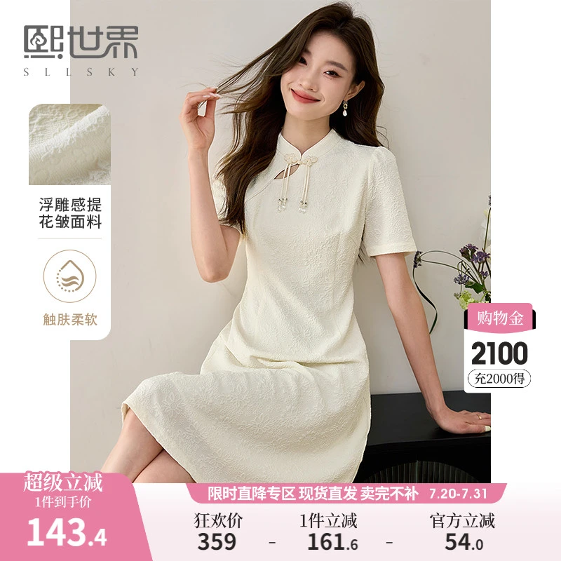 熙世界2025夏季新款女装气质新中式国风裙子提花改良版旗袍连衣裙