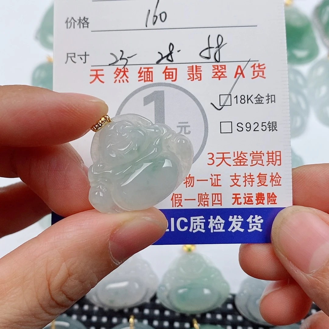 颈饰18K金镶嵌翡翠挂件