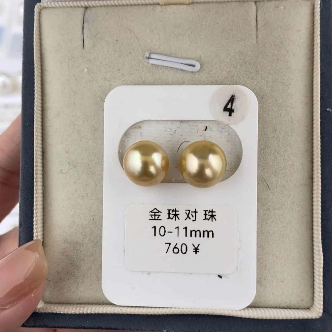 定制海水珍珠未镶嵌裸珠南洋金珠10-11