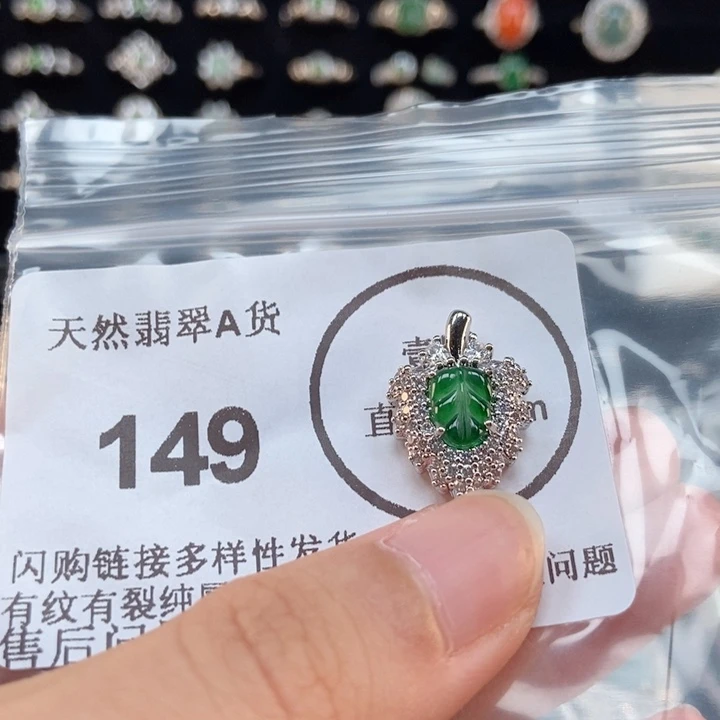 吊坠(不含链)未镶嵌翡翠