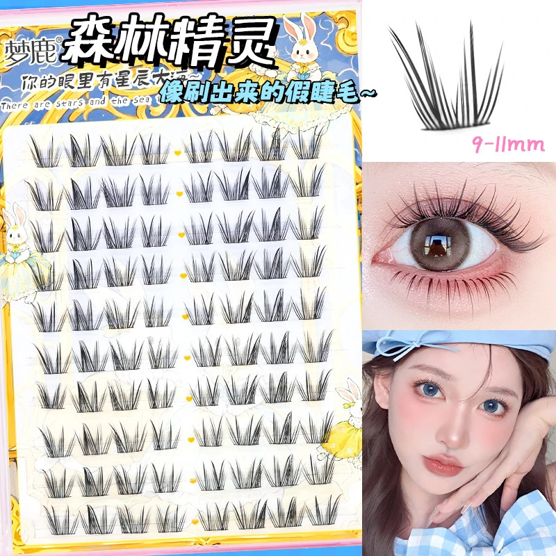 梦鹿【胶水款-森林精灵】假睫毛自然浓密分段三部曲女团斜飞狐系