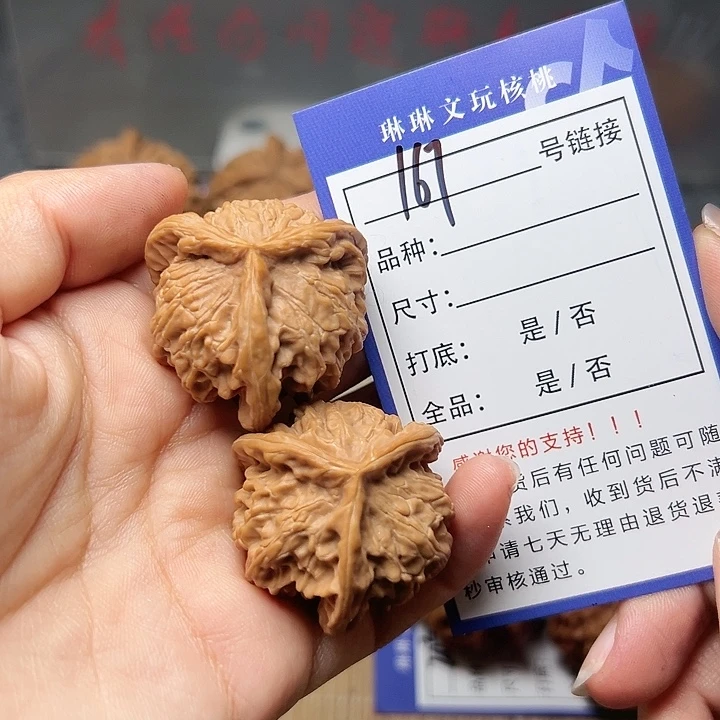 文玩核桃吊坠核桃167