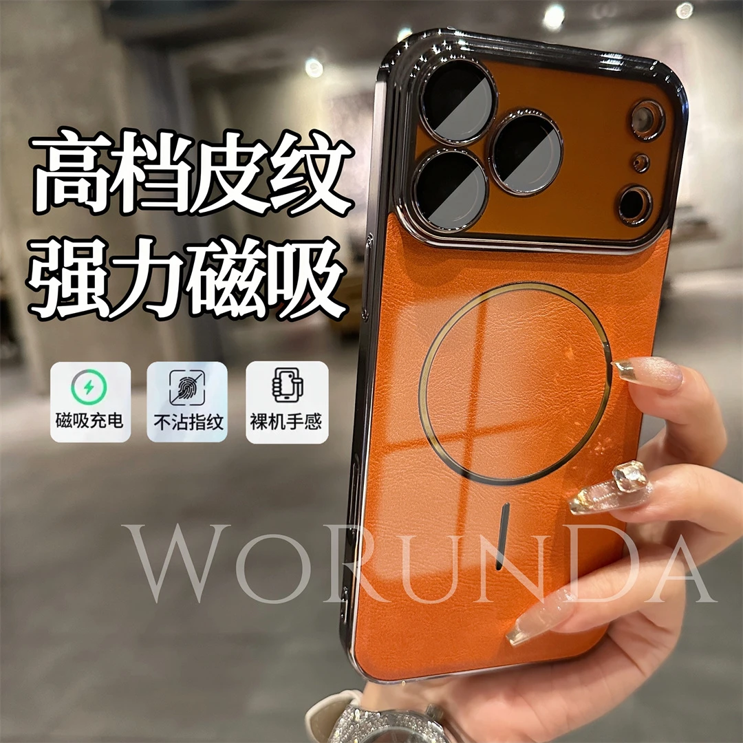148电镀皮纹无线磁吸适用苹果17Promax/16pro/iPhone15/14/13硬壳