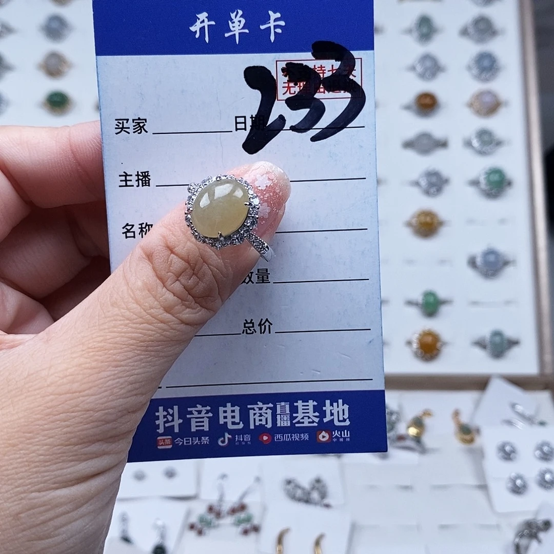 翡翠未镶嵌戒指戒指