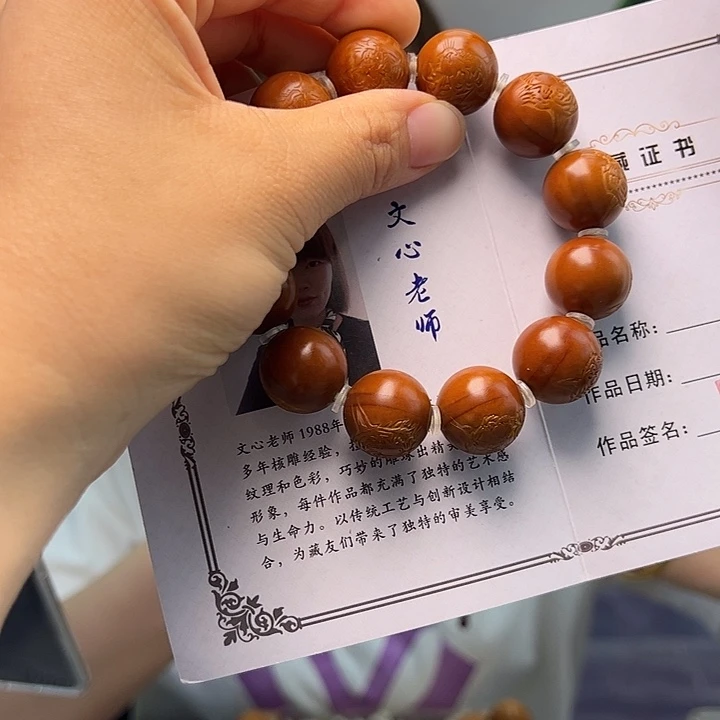 手串/手链橄榄核橄榄核