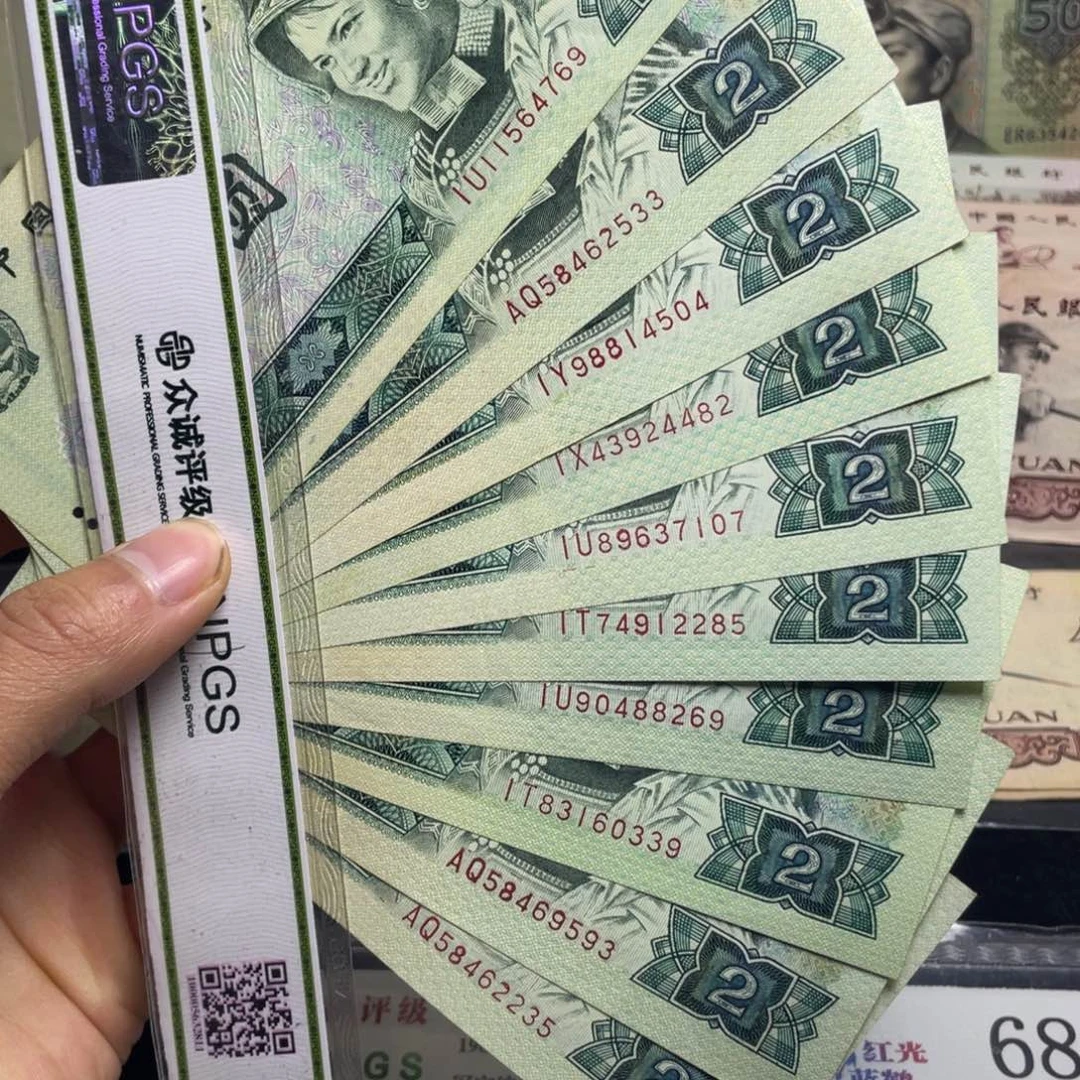 退市钱币原图发货802绿钻十张