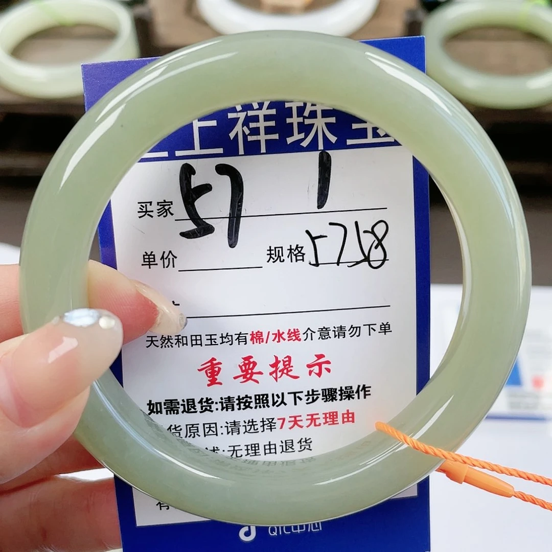 【闪购商品】未镶嵌手镯和田玉