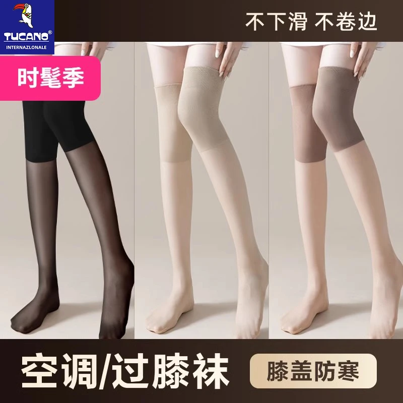 2025春秋防滑护膝袜空调保暖防勾丝中筒袜过膝袜薄款肤色袜小腿袜