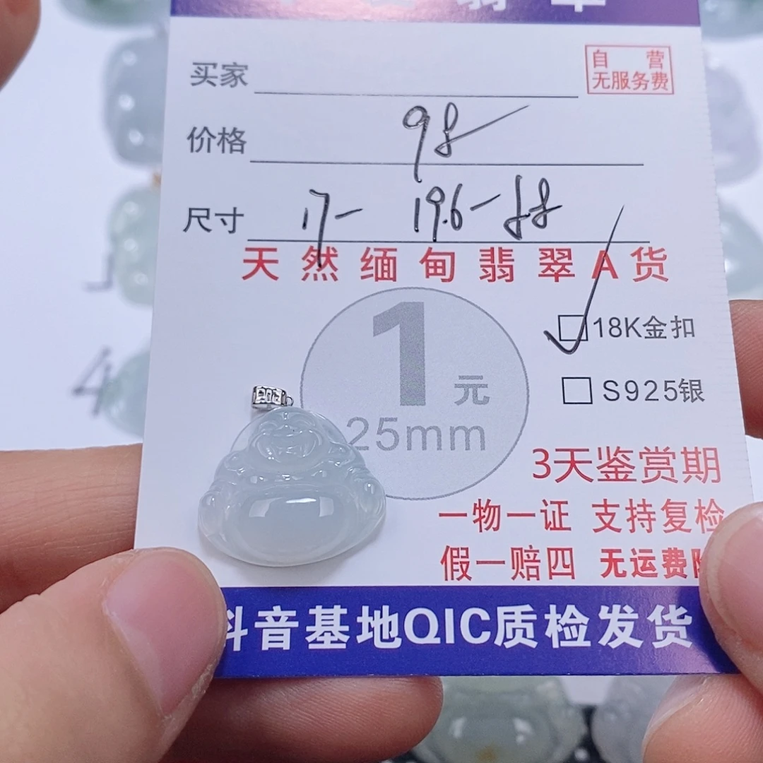 翡翠18K金镶嵌颈饰挂件