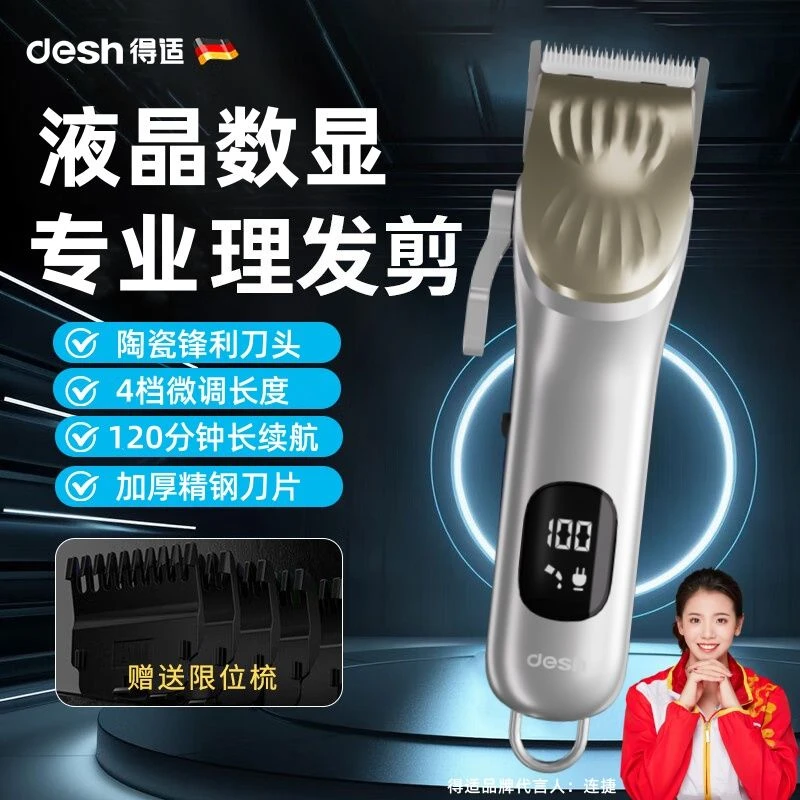 得适理发器电推剪头发电推子神器自己剃电动剃头刀家用男士专用