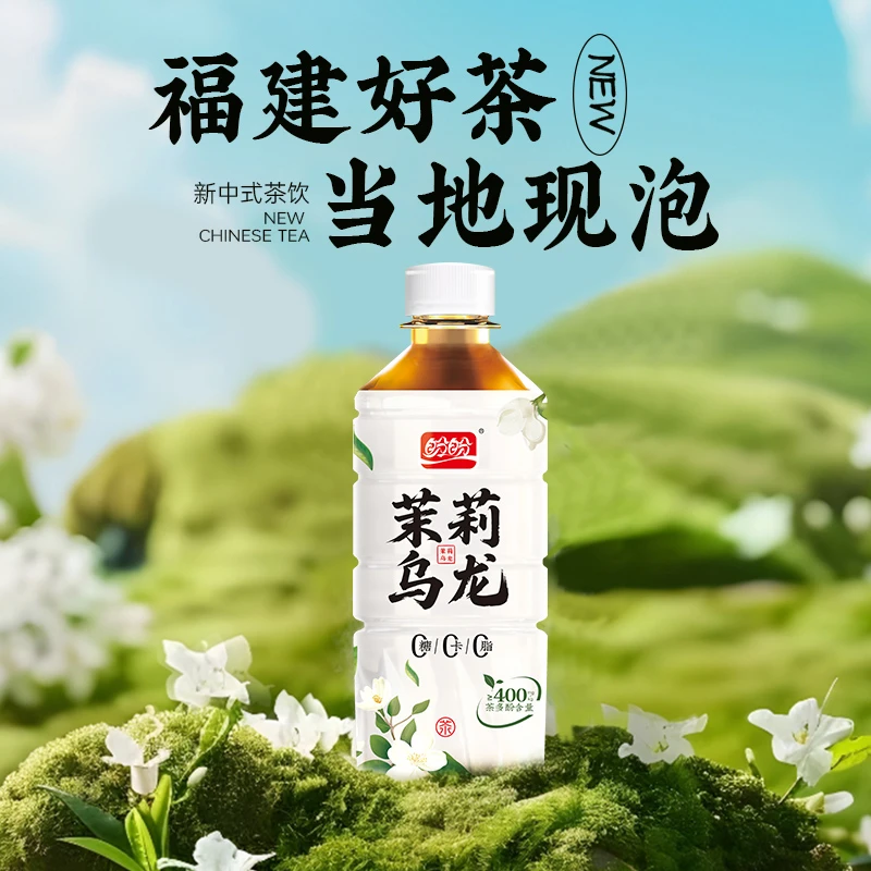 盼盼茉莉乌龙茶饮料500ml*15清爽解渴ry