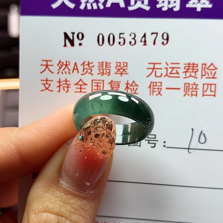 翡翠戒指未镶嵌拉派