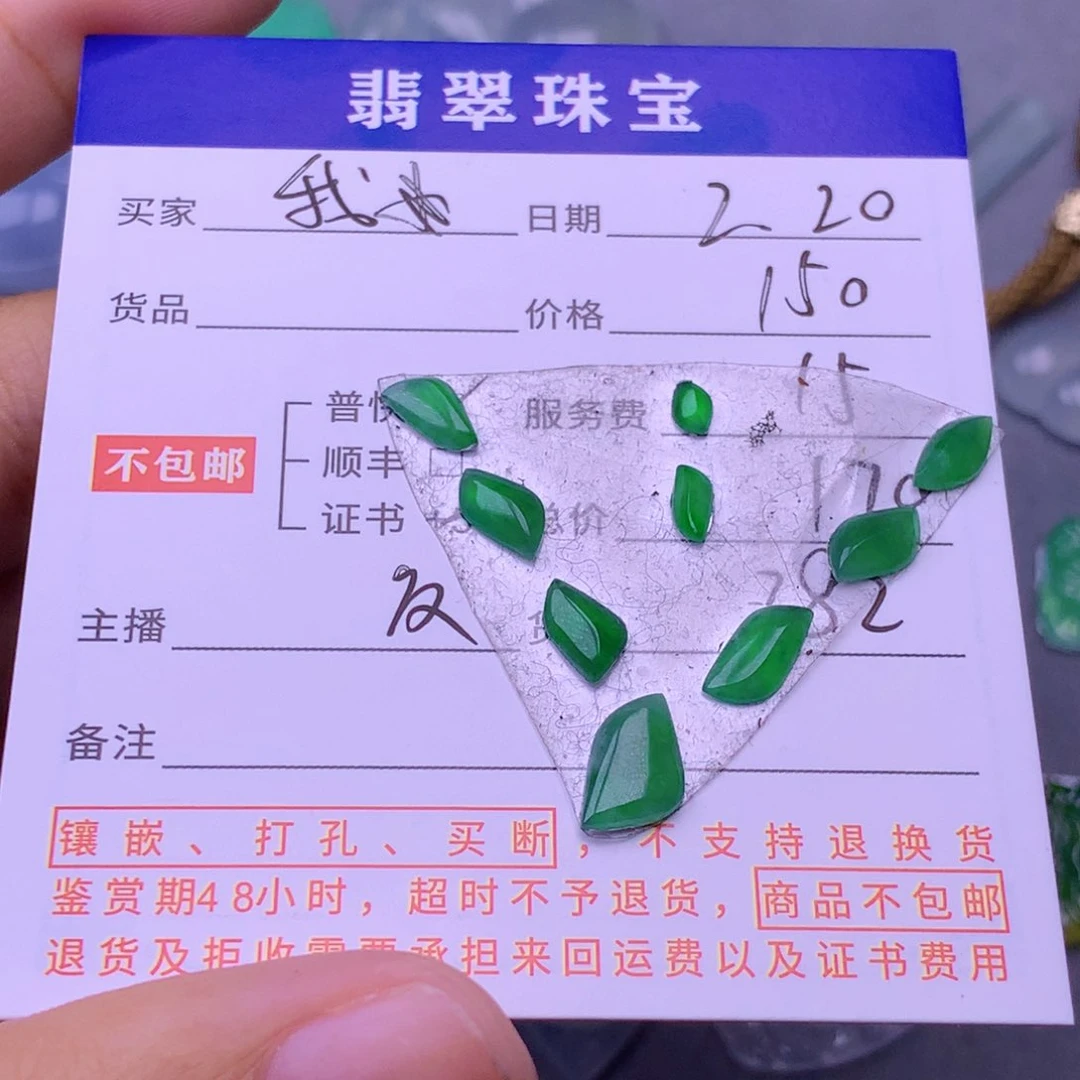 翡翠挂件未镶嵌我**神