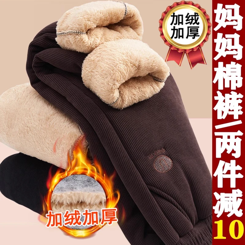 灯芯绒妈妈冬季棉裤外穿加绒加厚裤子女秋冬中老年人奶奶宽松大码