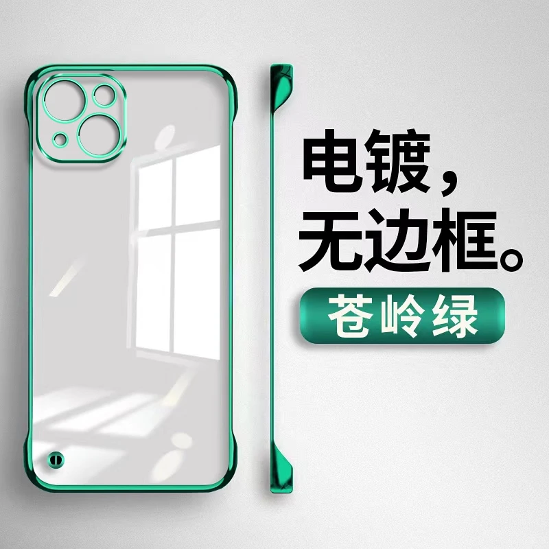 简约超薄电镀无边框16promax手机壳适用iPhone15肤感13/14高级感