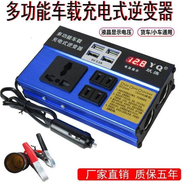 车载逆变器12v24v转220v通用多功能汽车货车充电器插座电源转换器