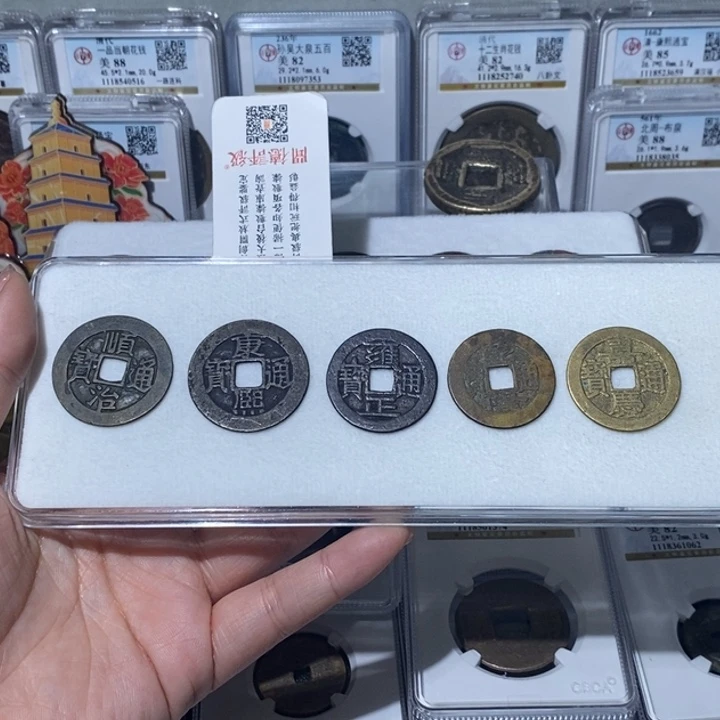 铜6***Q小亦精选 精品五帝一套
