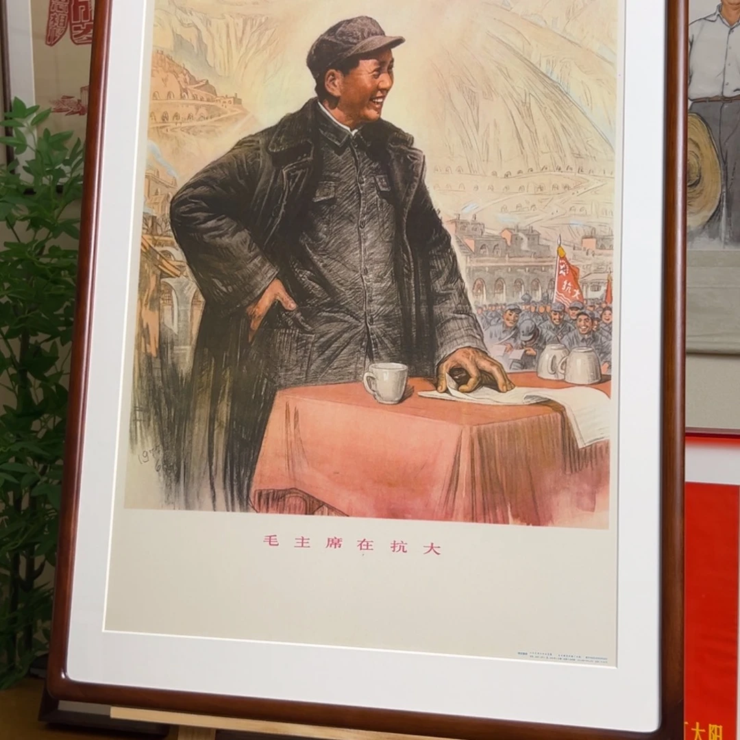 毛爷爷年画 在抗大 对开 1978年