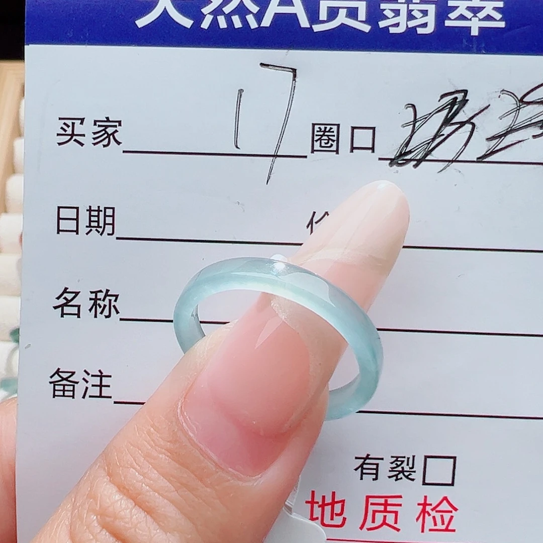 未镶嵌戒指翡翠天然