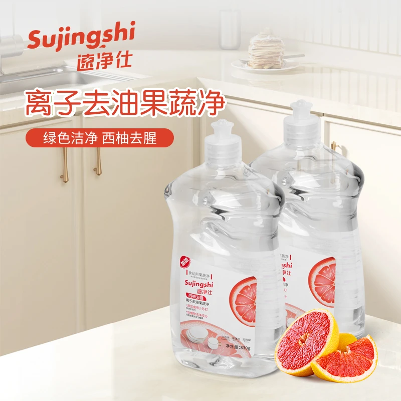 速净仕食品用果蔬净830g*3瓶