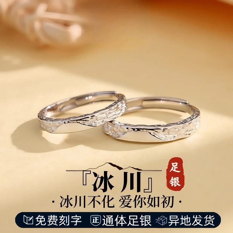 S999足银首饰品冰川情侣戒指男女生款对戒刻字指环圣诞节生日礼物