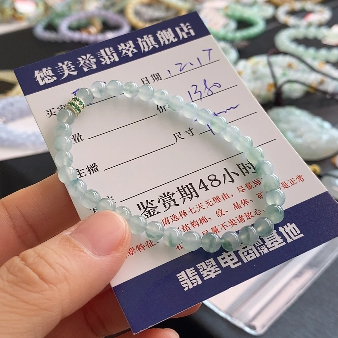 爱***️翡翠未镶嵌手链卡5